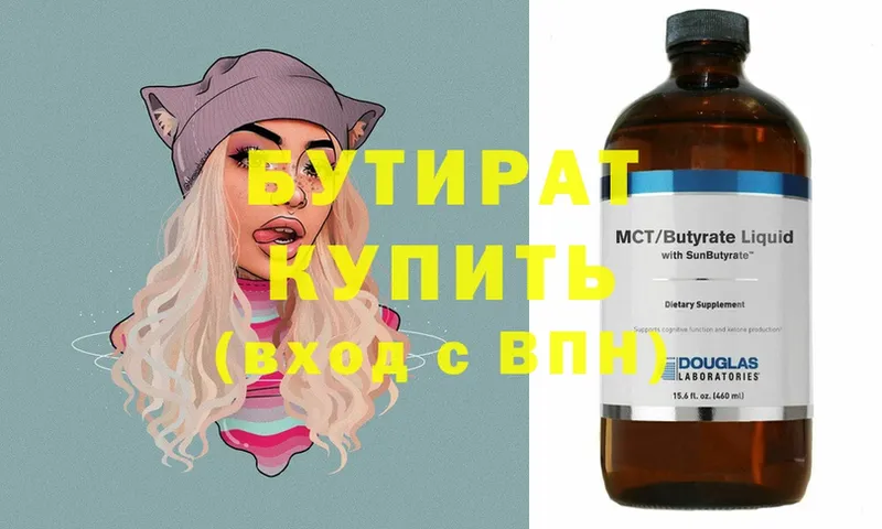 что такое   Николаевск  БУТИРАТ 99% 