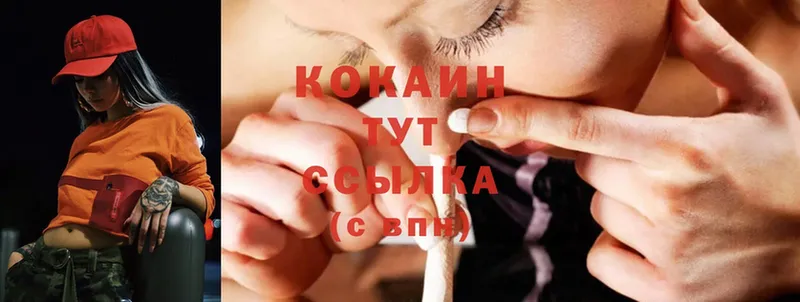 Cocaine 99%  Николаевск 